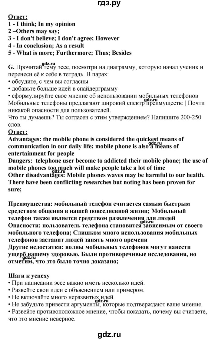 ГДЗ страницы 52 английский язык 11 класс Комарова, Ларионова