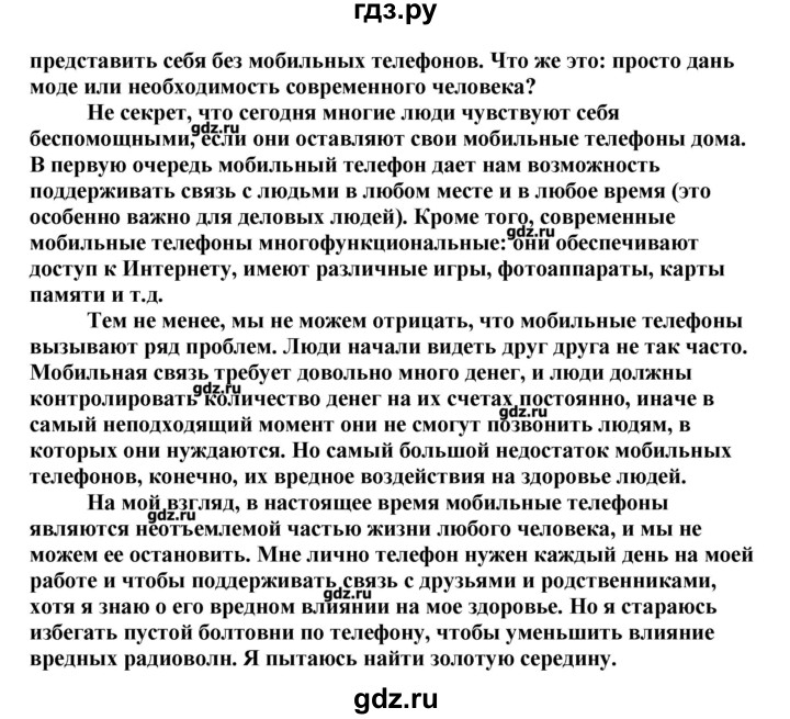 ГДЗ по английскому языку 11 класс  Комарова  Базовый уровень страницы - 52, Решебник