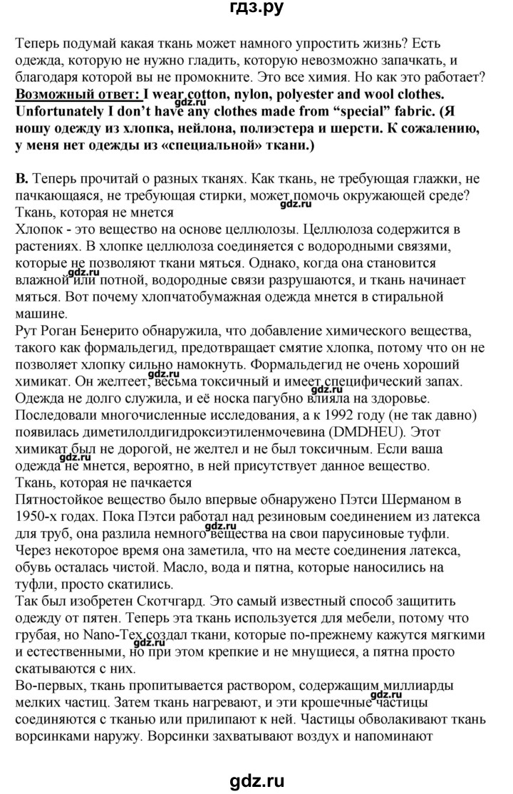 ГДЗ по английскому языку 11 класс  Комарова  Базовый уровень страницы - 54, Решебник