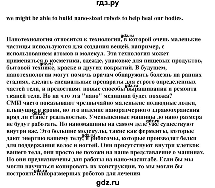 ГДЗ по английскому языку 11 класс  Комарова  Базовый уровень страницы - 54, Решебник