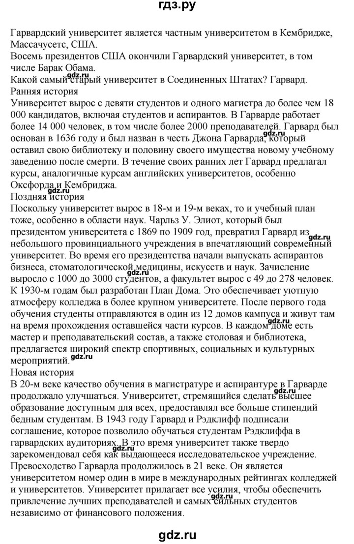 ГДЗ по английскому языку 11 класс  Комарова  Базовый уровень страницы - 56, Решебник