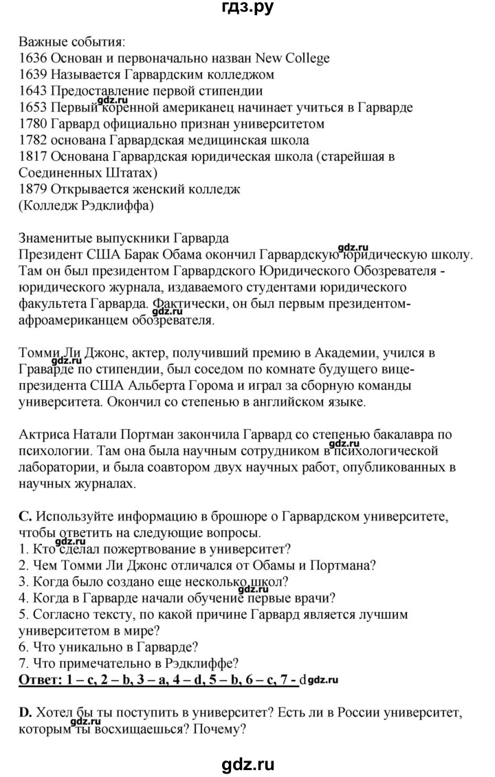 ГДЗ страницы 56 английский язык 11 класс Комарова, Ларионова