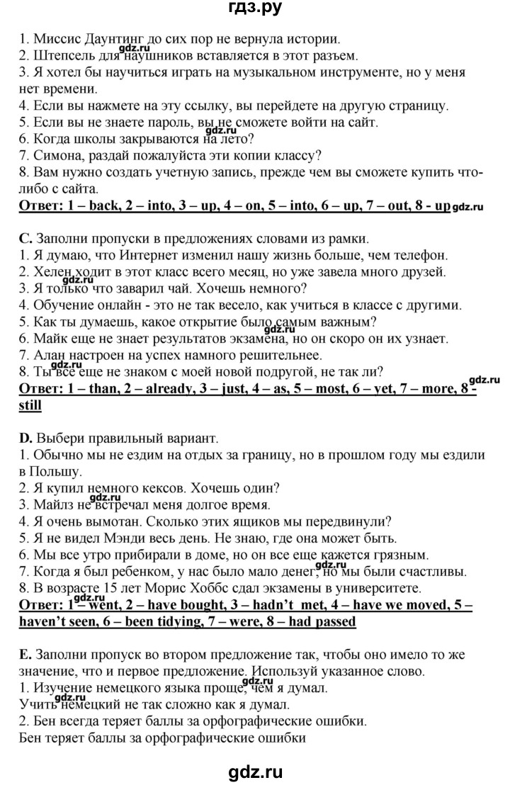 ГДЗ страницы 58 английский язык 11 класс Комарова, Ларионова