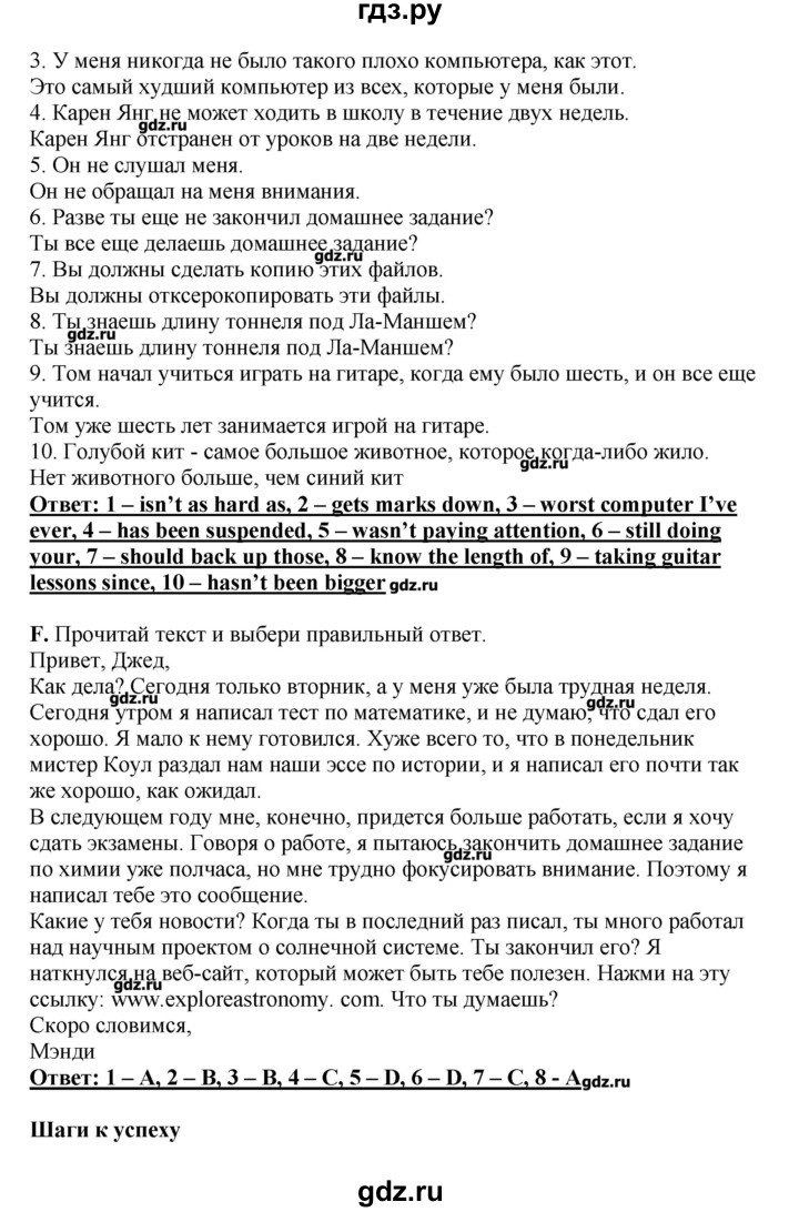 ГДЗ по английскому языку 11 класс  Комарова  Базовый уровень страницы - 58, Решебник