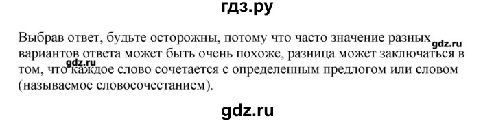 ГДЗ по английскому языку 11 класс  Комарова  Базовый уровень страницы - 58, Решебник