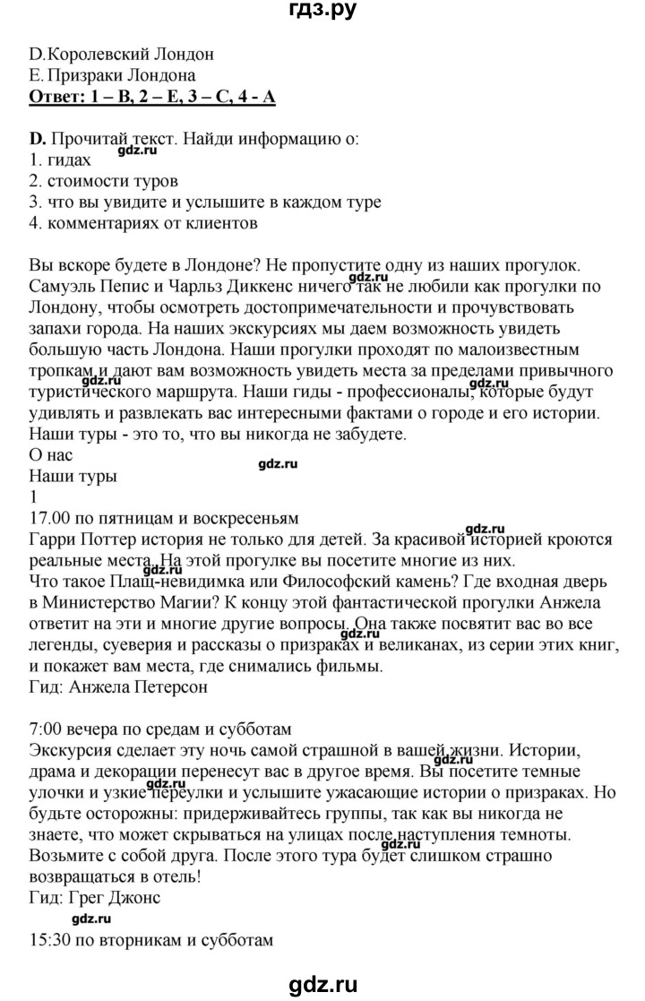 ГДЗ по английскому языку 11 класс  Комарова  Базовый уровень страницы - 60, Решебник