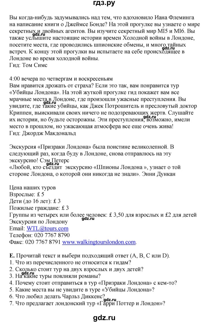 ГДЗ страницы 60 английский язык 11 класс Комарова, Ларионова