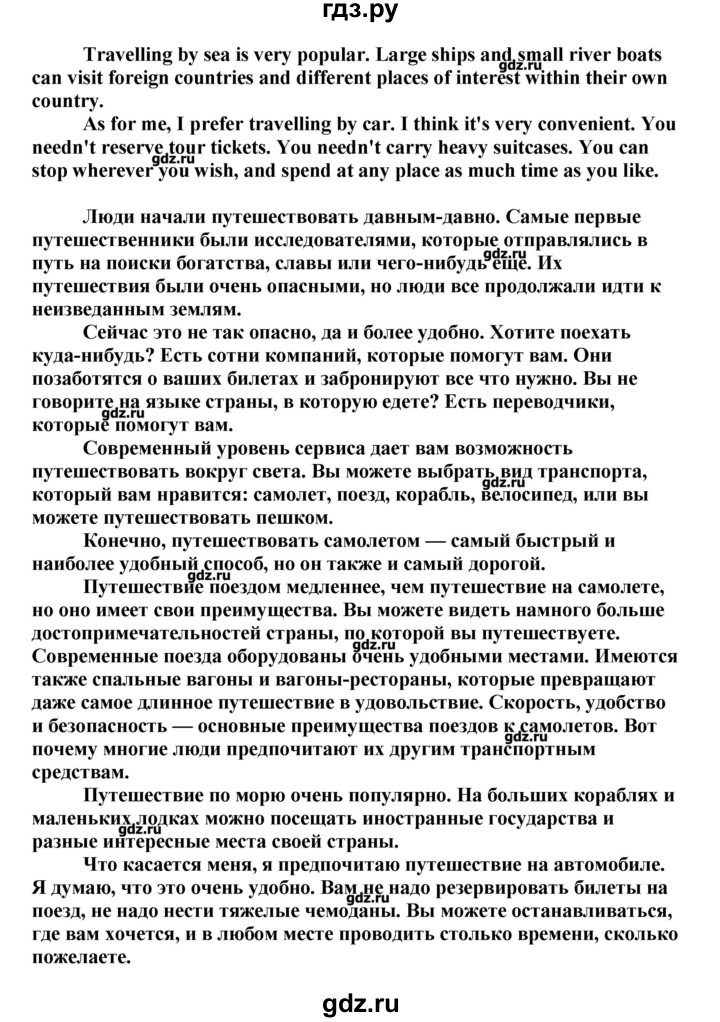 ГДЗ по английскому языку 11 класс  Комарова  Базовый уровень страницы - 63, Решебник