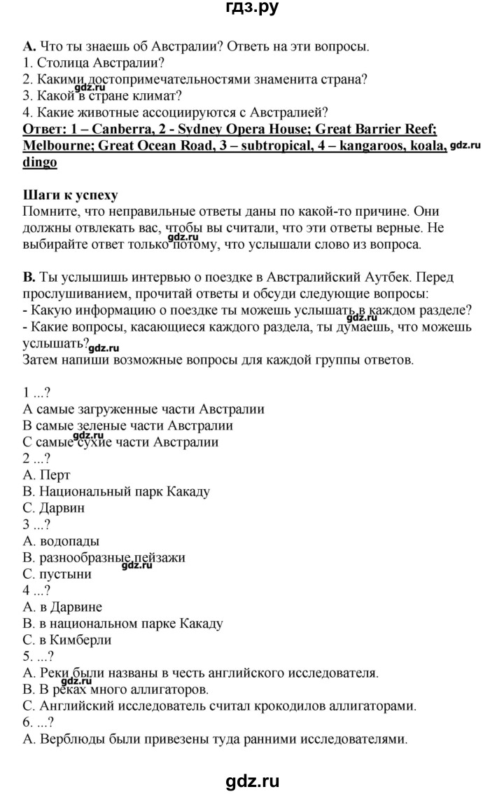 ГДЗ по английскому языку 11 класс  Комарова  Базовый уровень страницы - 64, Решебник