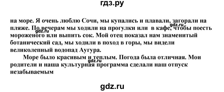 ГДЗ по английскому языку 11 класс  Комарова  Базовый уровень страницы - 64, Решебник