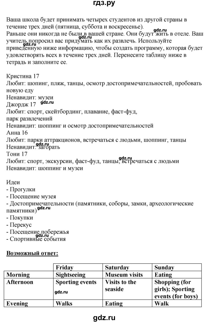 ГДЗ страницы 65 английский язык 11 класс Комарова, Ларионова