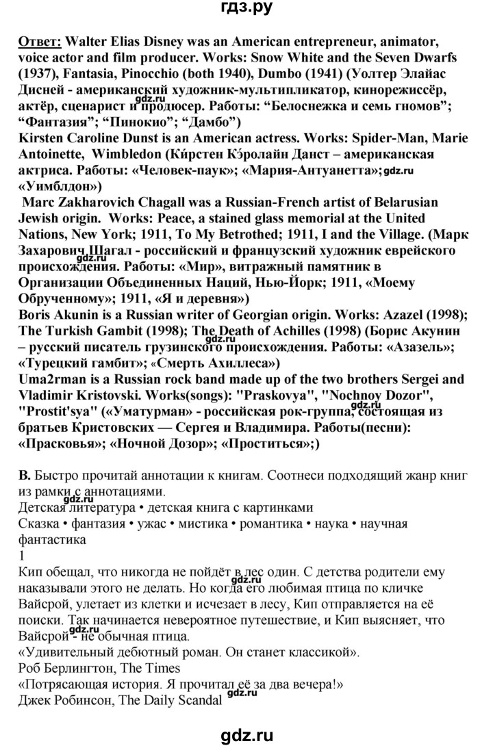 ГДЗ страницы 70 английский язык 11 класс Комарова, Ларионова