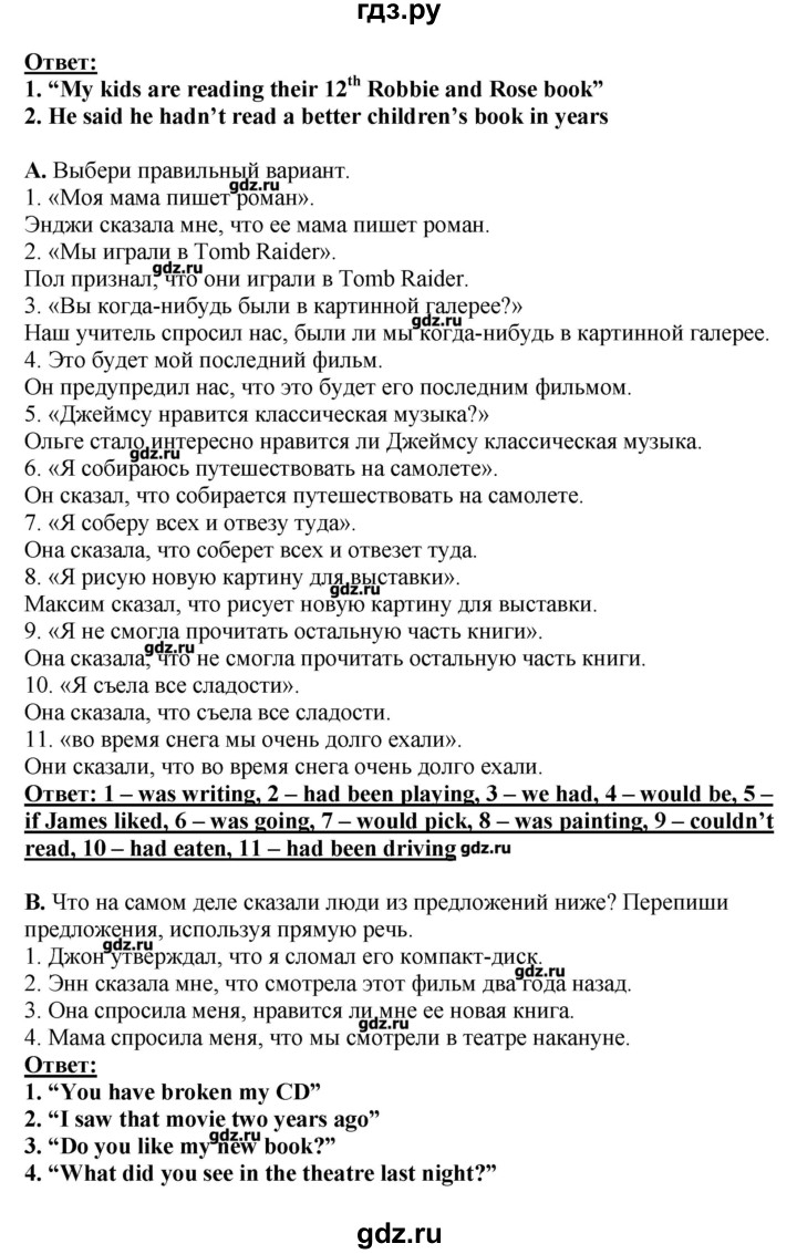 ГДЗ страницы 72 английский язык 11 класс Комарова, Ларионова