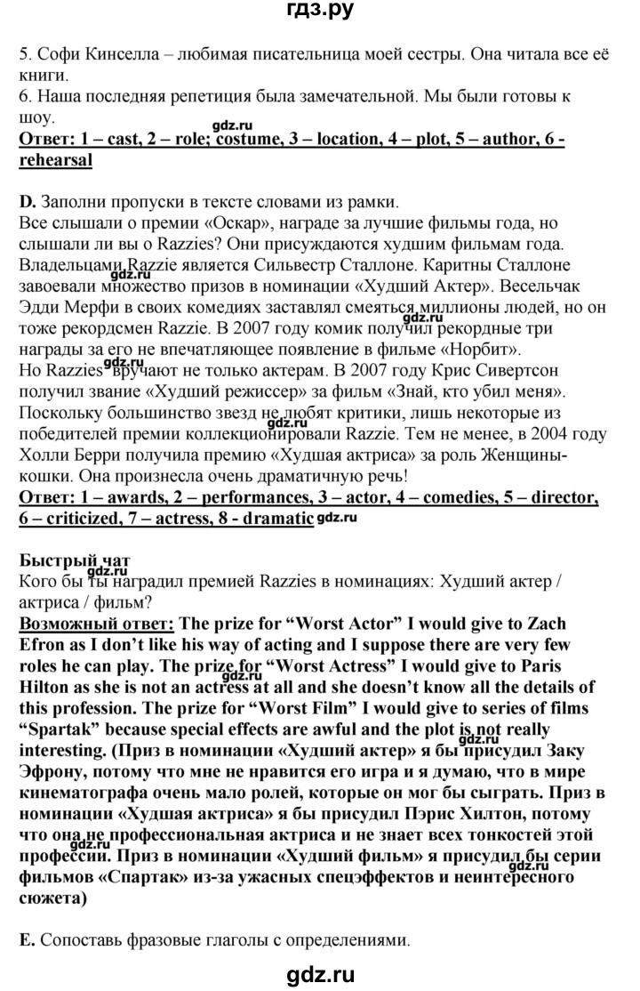 ГДЗ по английскому языку 11 класс  Комарова  Базовый уровень страницы - 73, Решебник