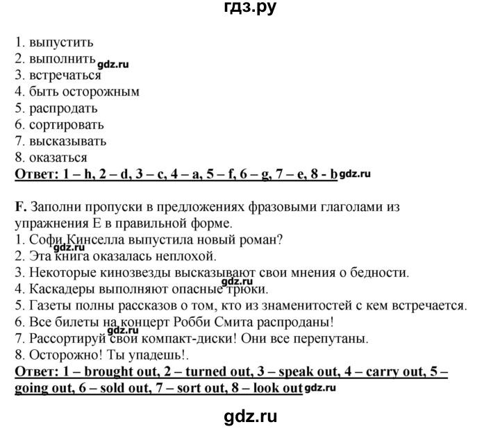 ГДЗ по английскому языку 11 класс  Комарова  Базовый уровень страницы - 73, Решебник