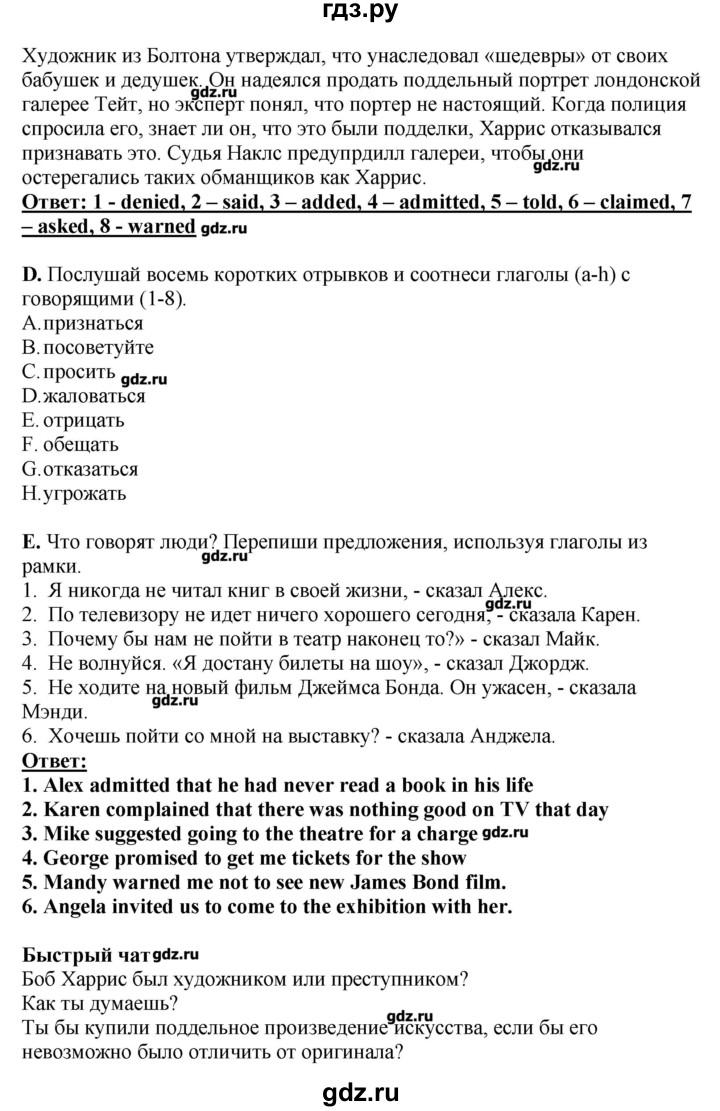 ГДЗ страницы 76 английский язык 11 класс Комарова, Ларионова