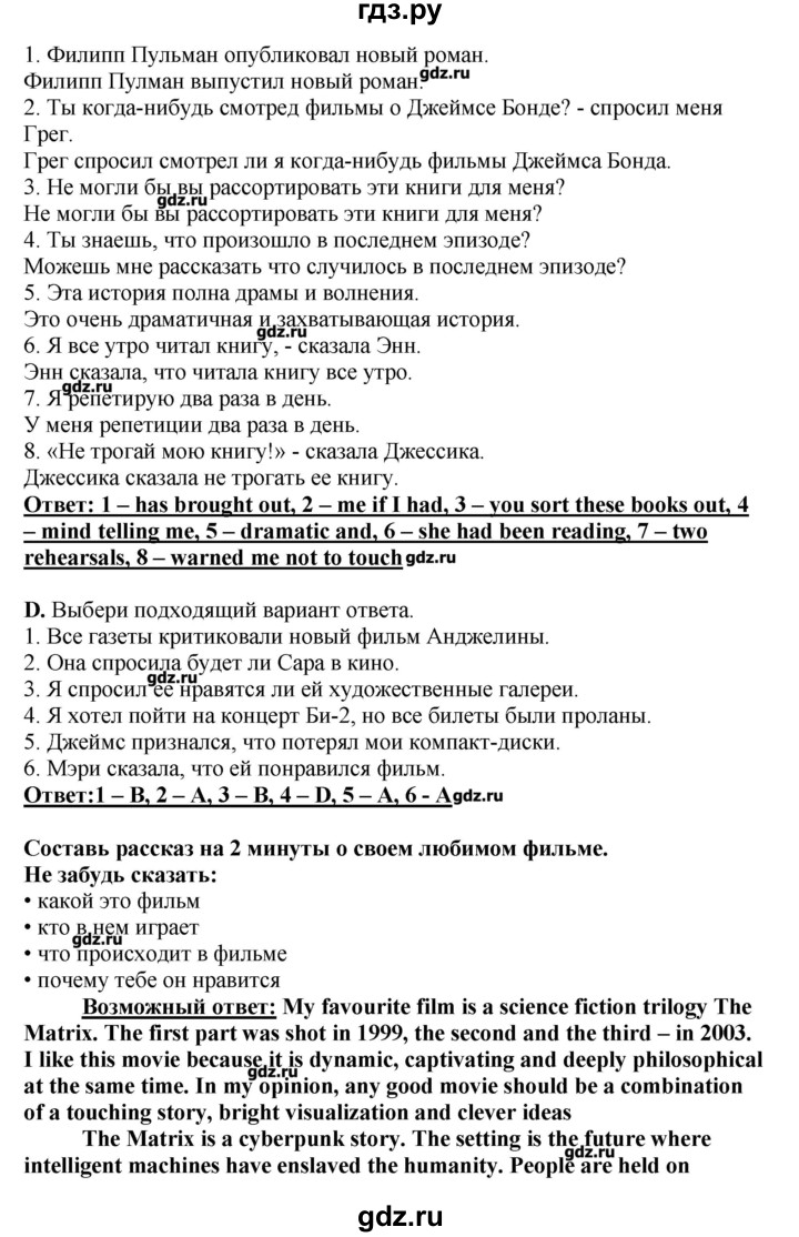 ГДЗ по английскому языку 11 класс  Комарова  Базовый уровень страницы - 77, Решебник