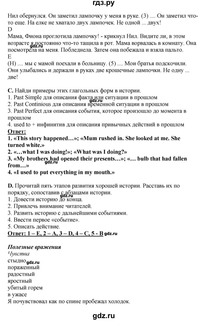 ГДЗ по английскому языку 11 класс  Комарова  Базовый уровень страницы - 78, Решебник