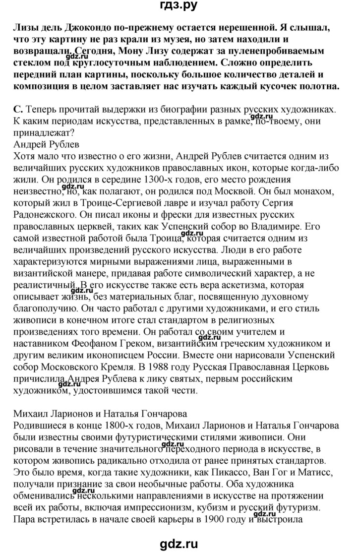 ГДЗ по английскому языку 11 класс  Комарова  Базовый уровень страницы - 80, Решебник