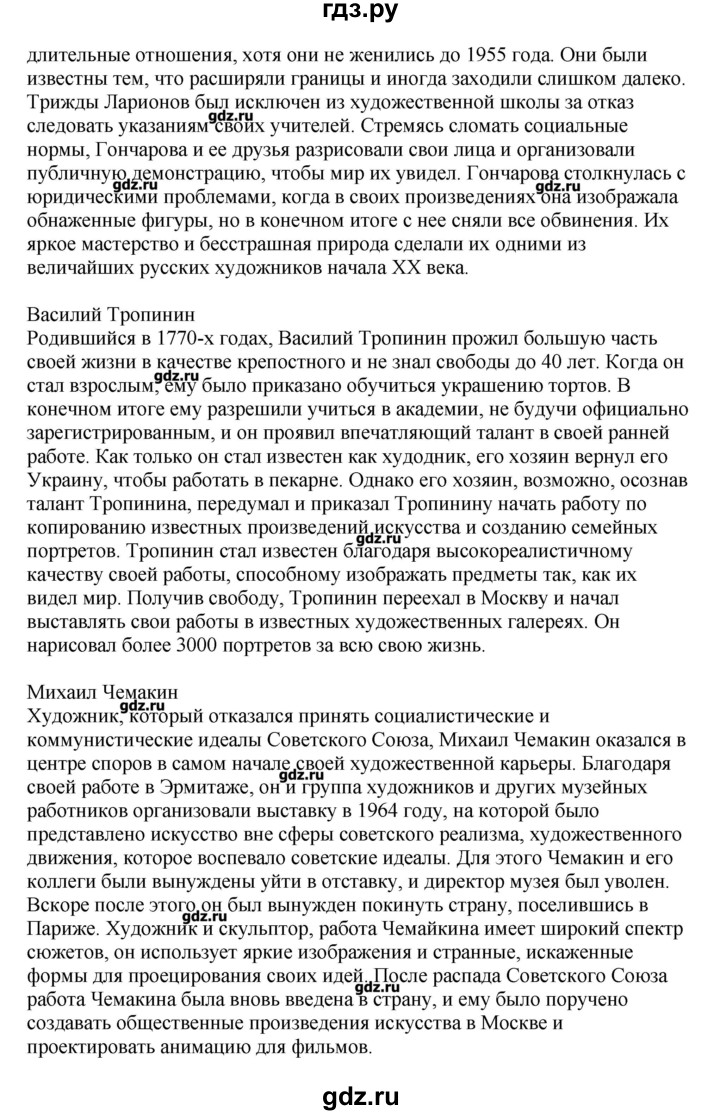 ГДЗ по английскому языку 11 класс  Комарова  Базовый уровень страницы - 80, Решебник