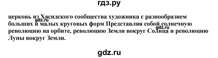 ГДЗ по английскому языку 11 класс  Комарова  Базовый уровень страницы - 80, Решебник