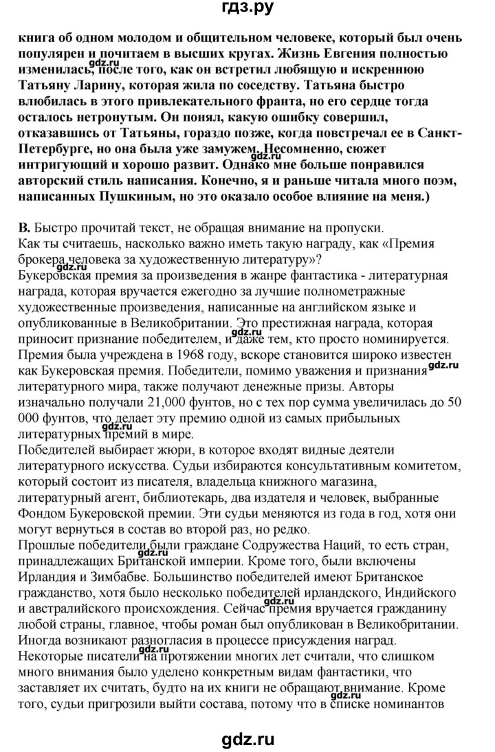 ГДЗ страницы 82 английский язык 11 класс Комарова, Ларионова