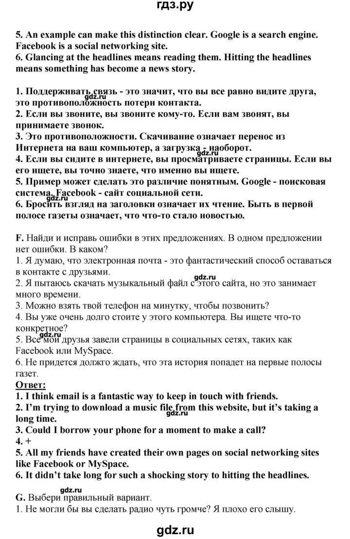 ГДЗ страницы 89 английский язык 11 класс Комарова, Ларионова