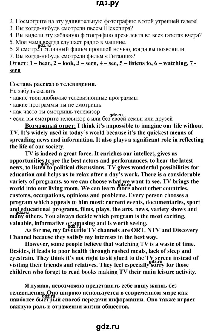 ГДЗ по английскому языку 11 класс  Комарова  Базовый уровень страницы - 89, Решебник