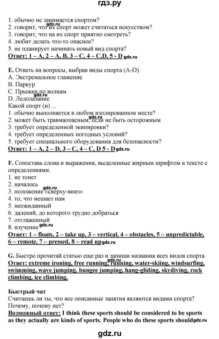 ГДЗ страницы 96 английский язык 11 класс Комарова, Ларионова