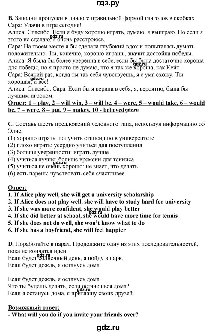ГДЗ по английскому языку 11 класс  Комарова  Базовый уровень страницы - 98, Решебник