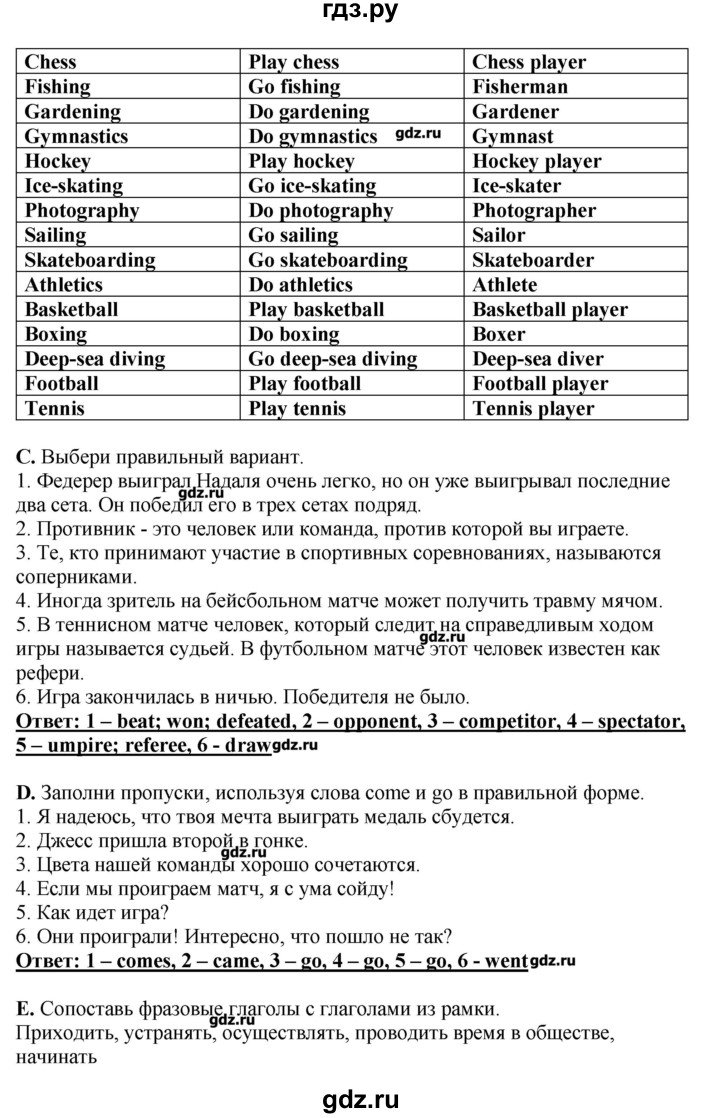 ГДЗ по английскому языку 11 класс  Комарова  Базовый уровень страницы - 99, Решебник