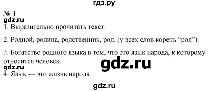 Учебник быстровой 5 класс русский язык