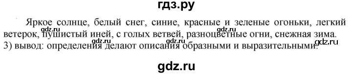 Русский язык 5 класс упражнение 146