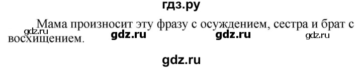 ГДЗ по русскому языку 5 класс Быстрова   часть 1 / упражнение - 115, Решебник к учебнику 2020