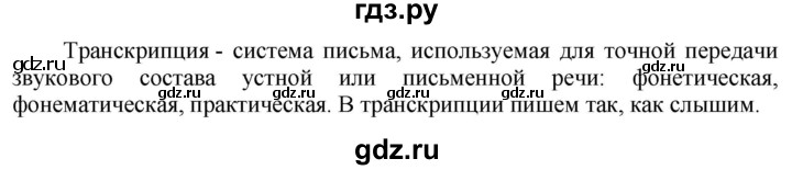 ГДЗ по русскому языку 5 класс Быстрова   часть 1 / упражнение - 205, Решебник к учебнику 2020