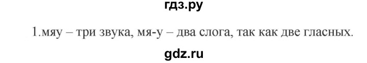 ГДЗ по русскому языку 5 класс Быстрова   часть 1 / упражнение - 242, Решебник к учебнику 2020