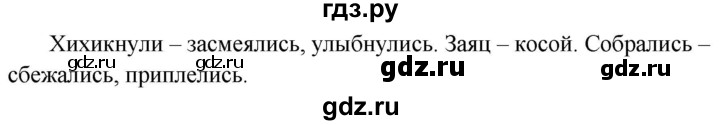 ГДЗ по русскому языку 5 класс Быстрова   часть 1 / упражнение - 357, Решебник к учебнику 2020