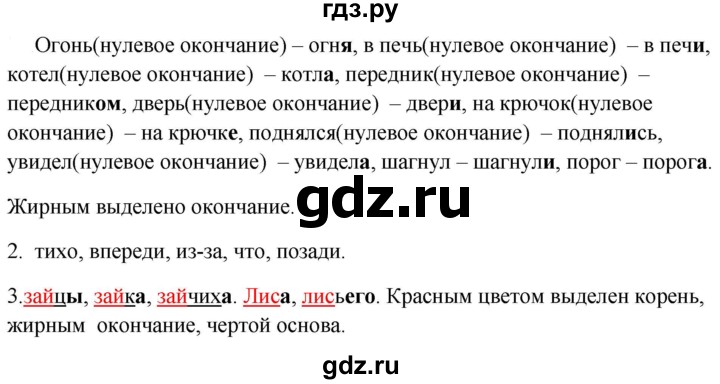 ГДЗ по русскому языку 5 класс Быстрова   часть 2 / упражнение - 15, Решебник к учебнику 2020