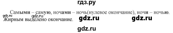 ГДЗ по русскому языку 5 класс Быстрова   часть 2 / упражнение - 17, Решебник к учебнику 2020