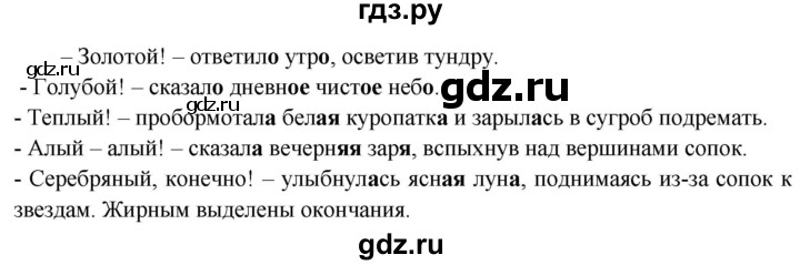 Русский язык 5 класс упражнение 171. Упражнение 171 по русскому языку 5 класс. Русский язык страница 80 упражнение 171 172 5 класс. Русский язык 5 класс 1 часть учебник имени Быстрова упражнение 171.