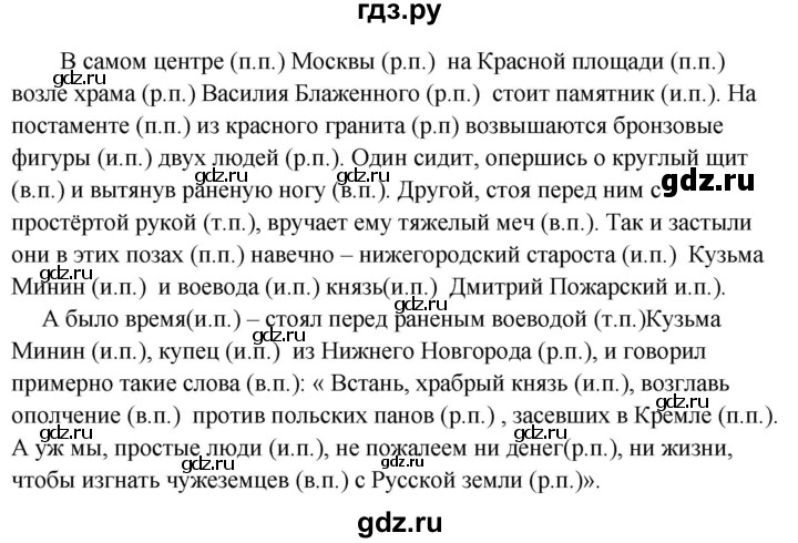 Русский язык 3 класс упражнение 211. Упражнение 211 по русскому языку 5 класс. Упражнение 211 русский 5.