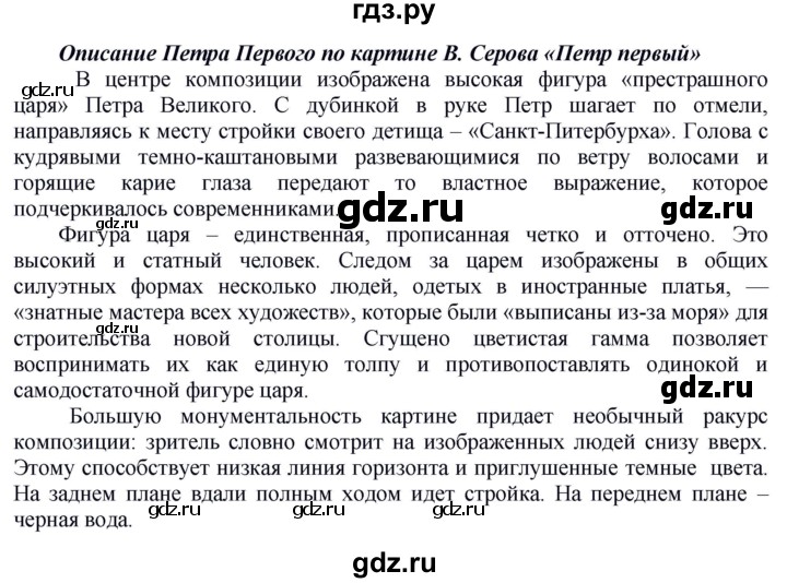 ГДЗ по русскому языку 5 класс Быстрова   часть 2 / упражнение - 227, Решебник к учебнику 2020