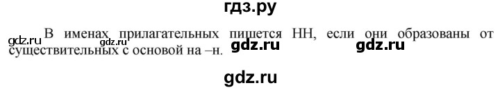 ГДЗ по русскому языку 5 класс Быстрова   часть 2 / упражнение - 263, Решебник к учебнику 2020