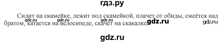 ГДЗ по русскому языку 5 класс Быстрова   часть 2 / упражнение - 292, Решебник к учебнику 2020