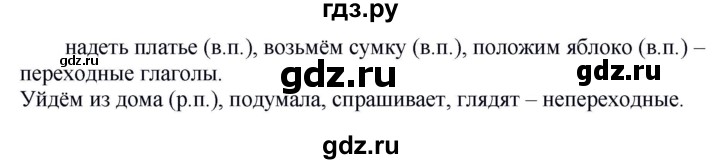 ГДЗ по русскому языку 5 класс Быстрова   часть 2 / упражнение - 321, Решебник к учебнику 2020
