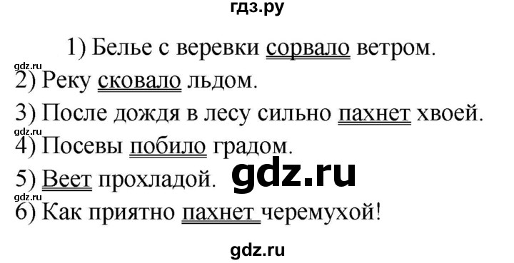 ГДЗ по русскому языку 5 класс Быстрова   часть 2 / упражнение - 370, Решебник к учебнику 2020