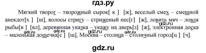 ГДЗ по русскому языку 5 класс Быстрова   часть 2 / упражнение - 50, Решебник к учебнику 2020