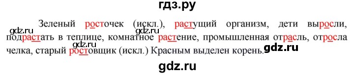 ГДЗ по русскому языку 5 класс Быстрова   часть 2 / упражнение - 60, Решебник к учебнику 2020