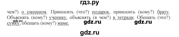 ГДЗ по русскому языку 5 класс Быстрова   часть 1 / упражнение - 136, Решебник к учебнику 2012