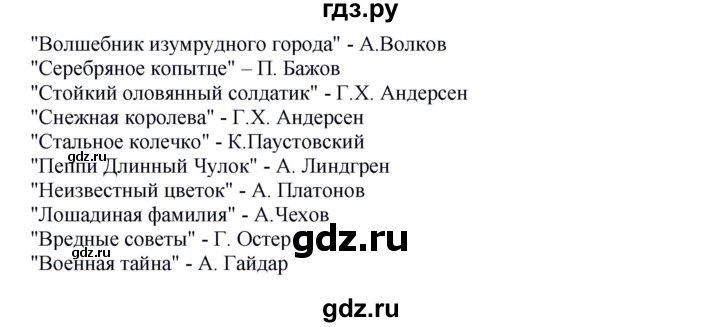 ГДЗ по русскому языку 5 класс Быстрова   часть 2 / упражнение - 263, Решебник к учебнику 2012